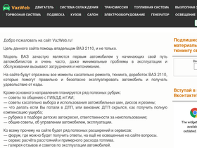 vazweb.ru