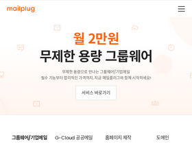 'mailplug.com' screenshot