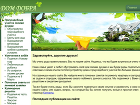 dom-dobra.su