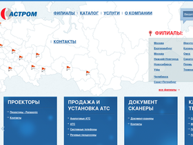 astromgroup.ru
