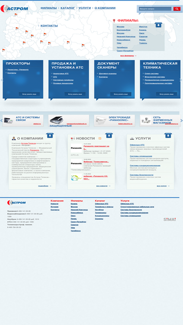 astromgroup.ru