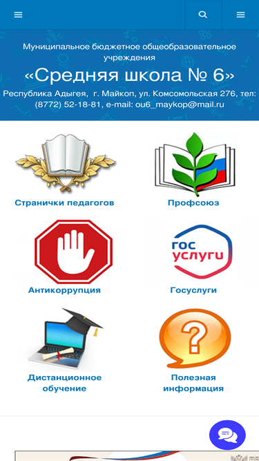 sosh6maykop.ru