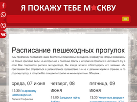 'moscow-view.ru' screenshot