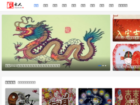 'fshuiren.com' screenshot