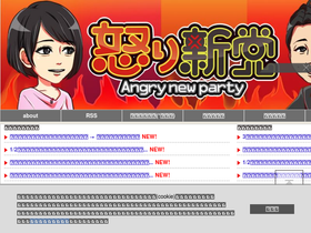 'ikarishintou.com' screenshot