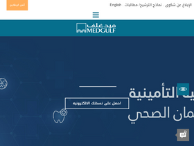 'medgulf.com.sa' screenshot