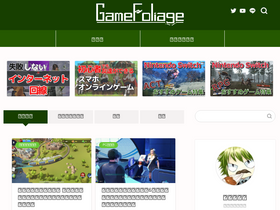 'gamefoliage.com' screenshot