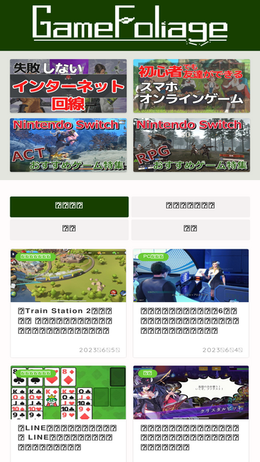 gamefoliage.com