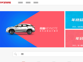 'pptstore.net' screenshot