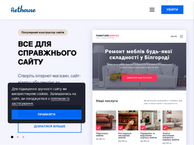 nethouse.ua
