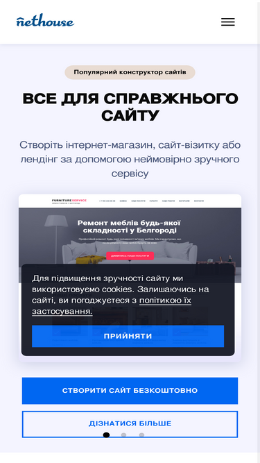 nethouse.ua