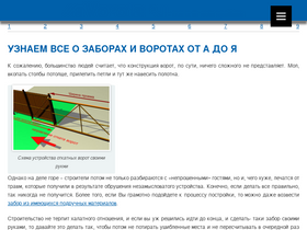 'zavorota.ru' screenshot