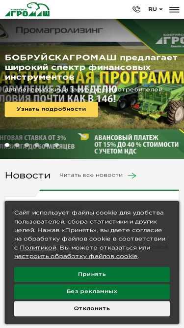 bobruiskagromach.com
