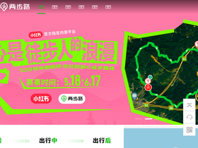 '2bulu.com' screenshot