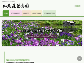 'kamoltd.co.jp' screenshot