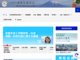 metsoc.jp