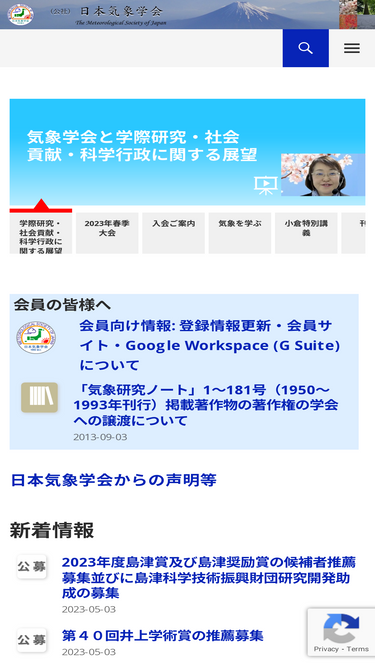 metsoc.jp