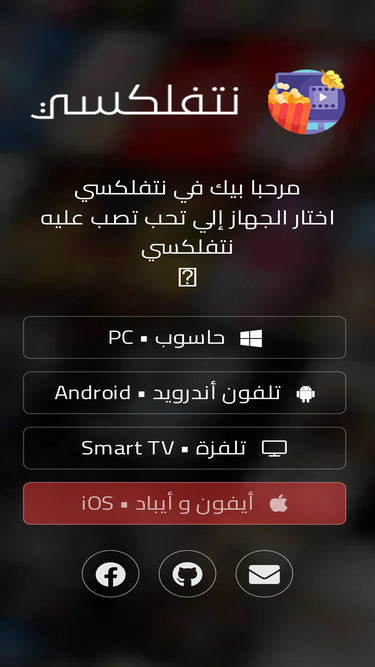 netflixyapp.github.io