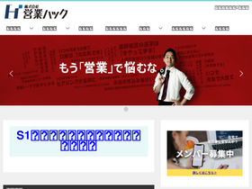 'hiroshi-sasada.com' screenshot