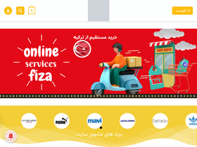 'fiza.ir' screenshot