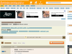 'e-mansion.co.jp' screenshot