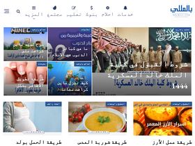 'belmili.com' screenshot