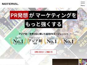 materialprmenu.jp