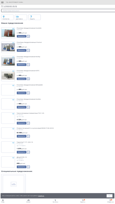 instrumenti-perm.ru