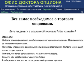 optionsoffice.ru