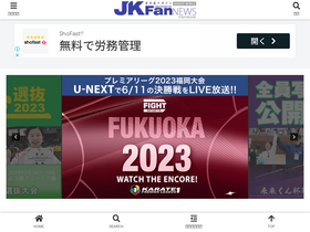 'karatedo.co.jp' screenshot