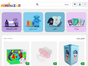 'ninibazar.com' screenshot