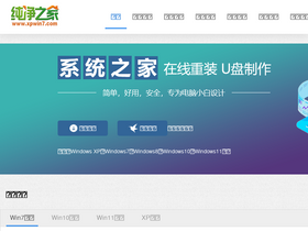 'xpwin7.com' screenshot