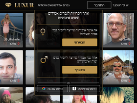 'luxur.co.il' screenshot
