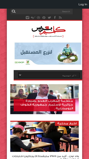 guelmimpress.com