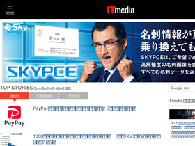 'eetimes.itmedia.co.jp' screenshot