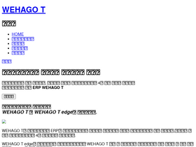 'wehagot.com' screenshot