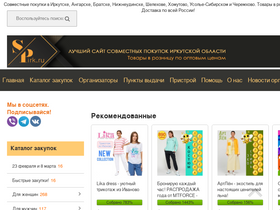 'spirk.ru' screenshot