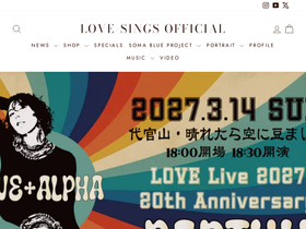 love-sings.com homepage screenshot