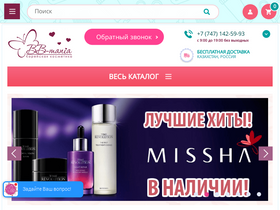 'bb-mania.kz' screenshot