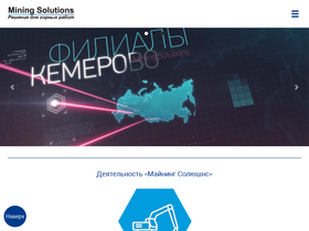mining-solutions.ru