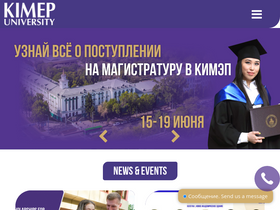 'kimep.kz' screenshot