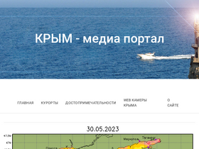 'crimea-media.ru' screenshot