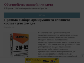 'santatrade.ru' screenshot