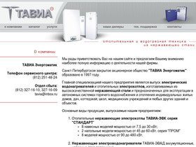 tavia.ru