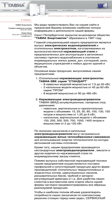 tavia.ru