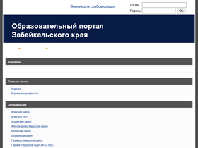 ipk.zabedu.ru