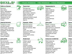 'doska.by' screenshot