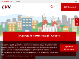 'evn.bg' screenshot