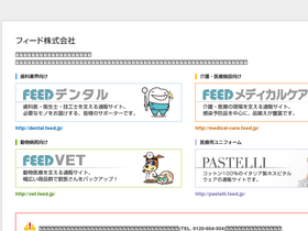 'feed.jp' screenshot