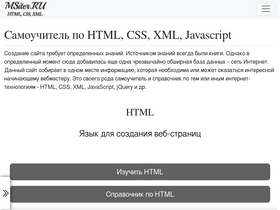 'msiter.ru' screenshot